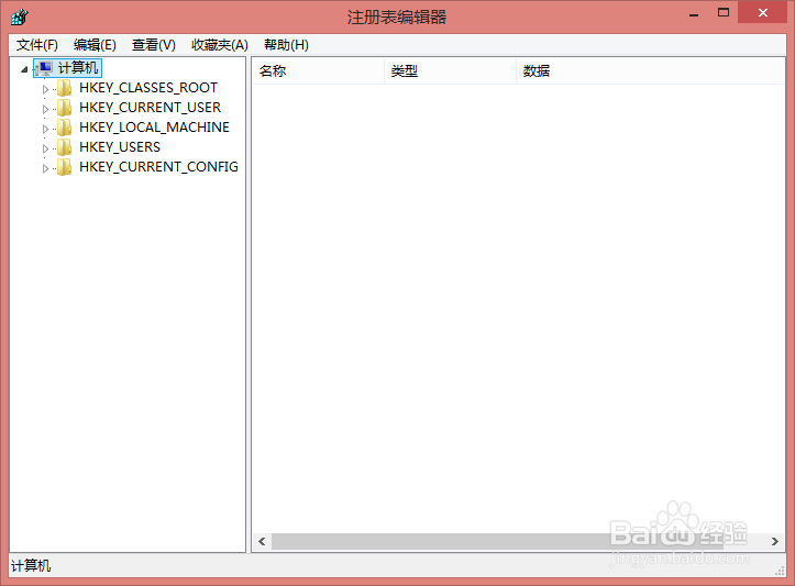 Win8如何设置自动登陆
