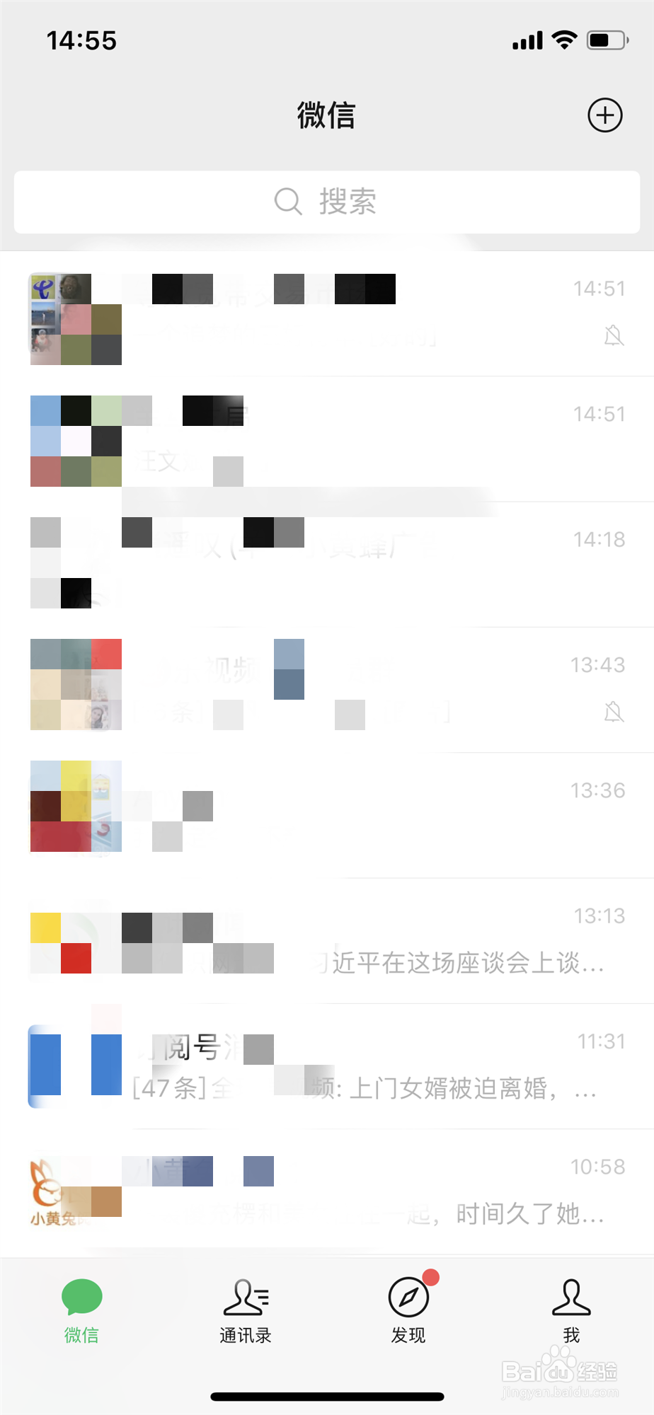 微信群怎么开启消息免打扰