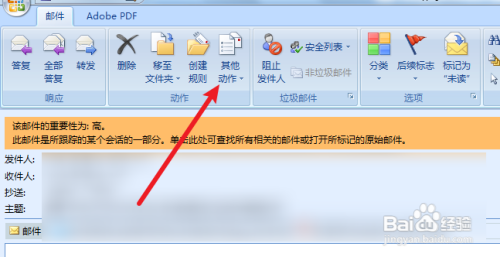 Outlook邮箱怎么撤回邮件