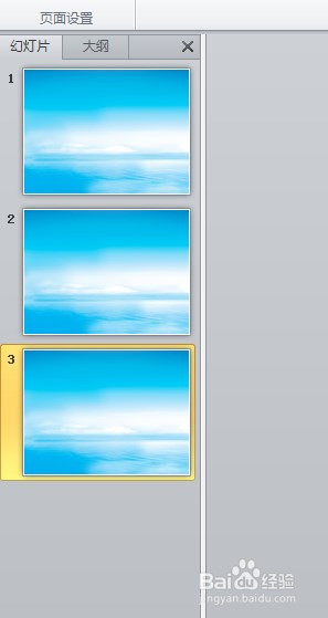 Microsoft PowerPoint 2010 统一背景图