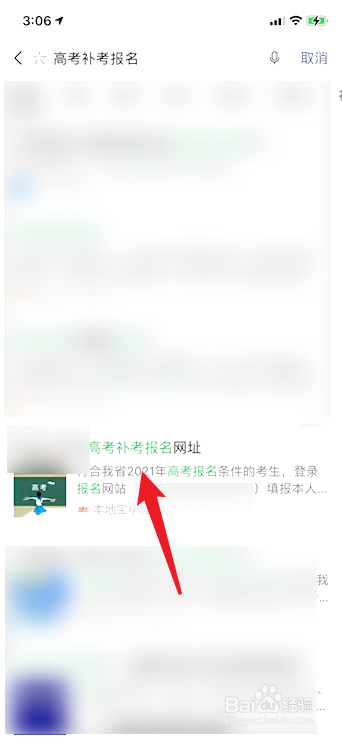 高考补报名怎么报