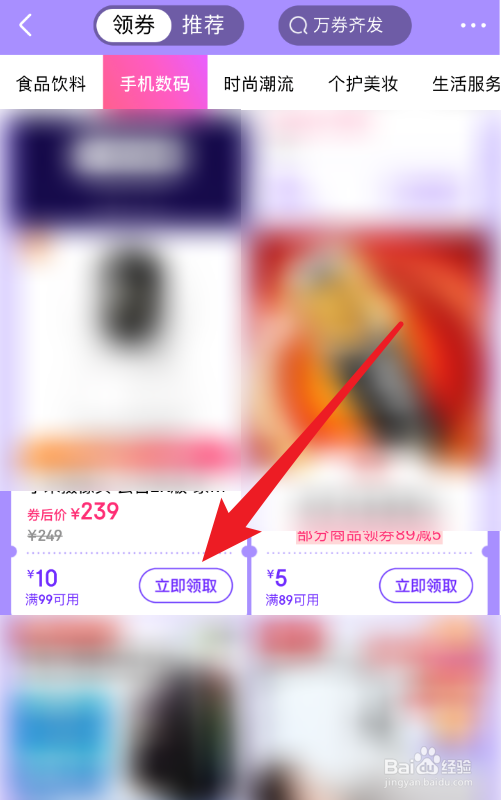 2021年京东618活动优惠券在哪领