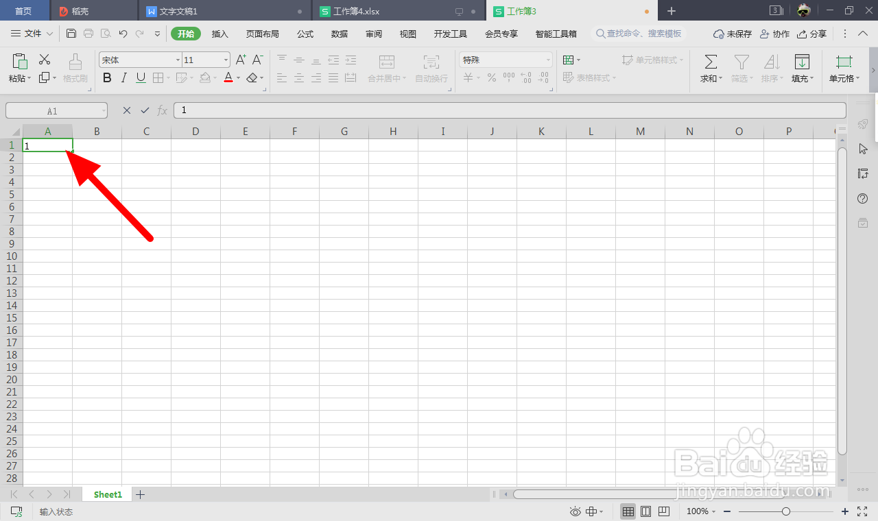 wps表格数字输入后变了