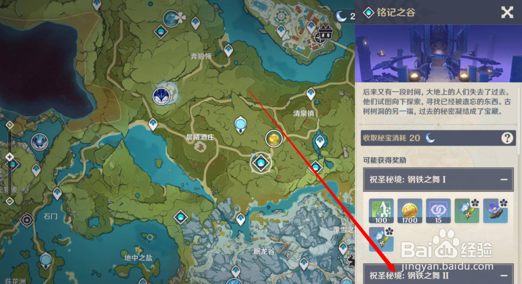 原神风本精通头怎么刷容易出