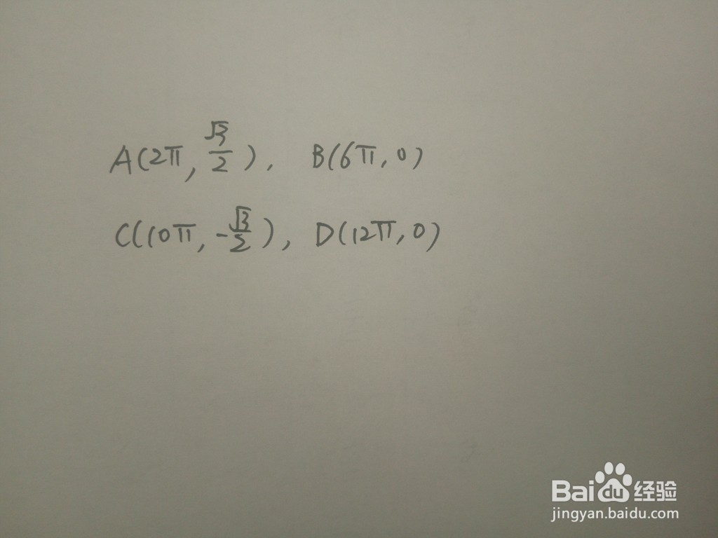 三角函数y1=sinx/3与y2=sinx/6的交点