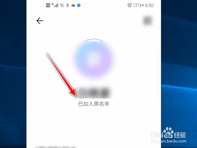 华为手机怎么将联系人加入黑名单？