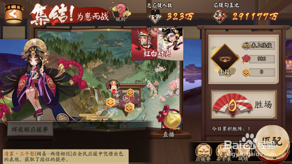 阴阳师为崽而战红白对战怎么玩