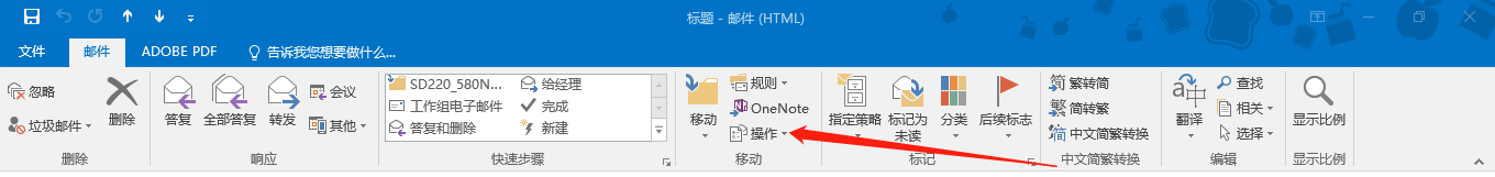 outlook已发出的邮件怎么撤回