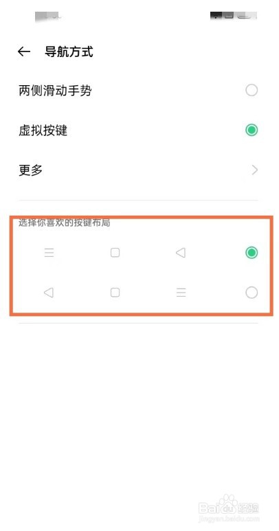 OPPO返回键怎么设置