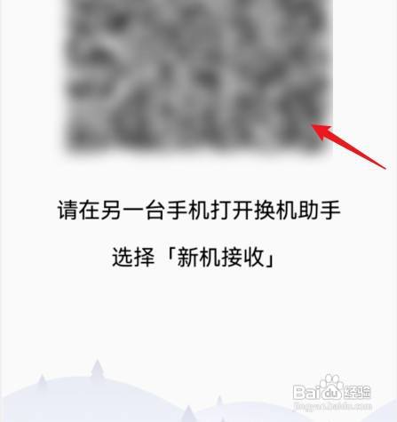 华为怎么操作才能传数据到苹果手机