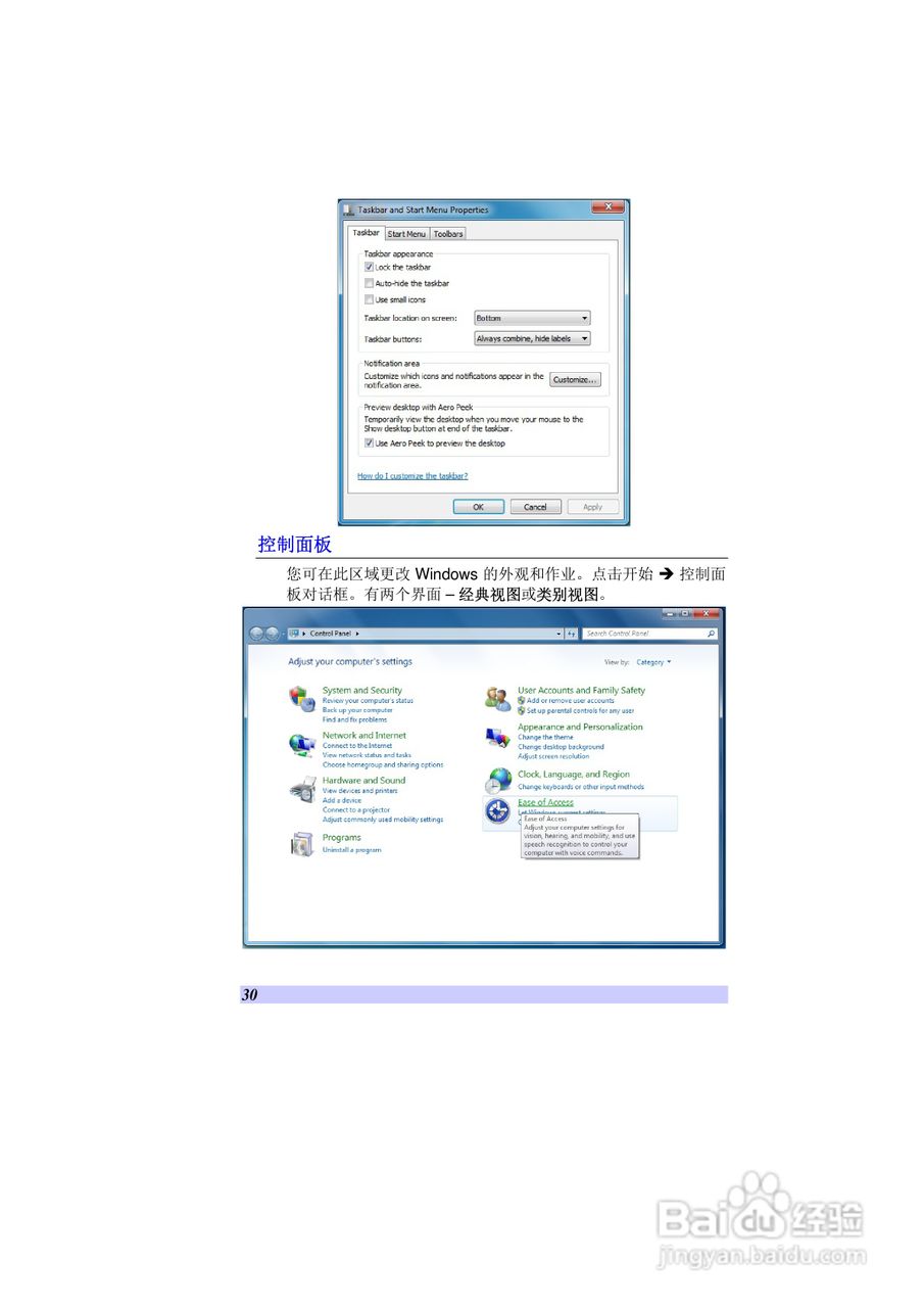 精英ECS H41笔记本电脑说明书:[4]