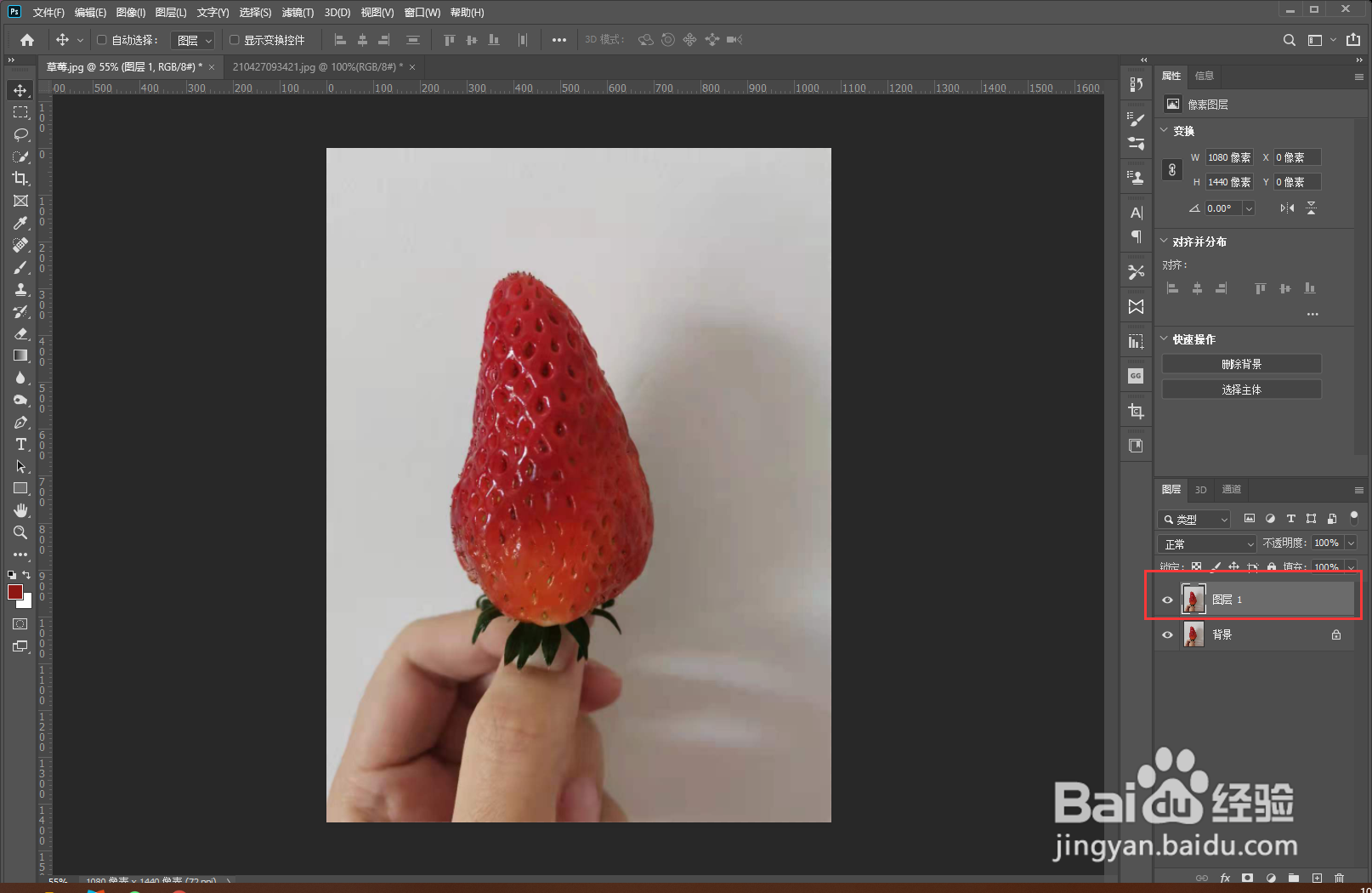PS如何制作重影效果？