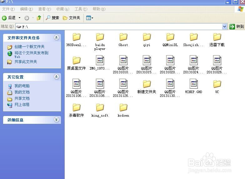如何隐藏电脑硬盘里的文件