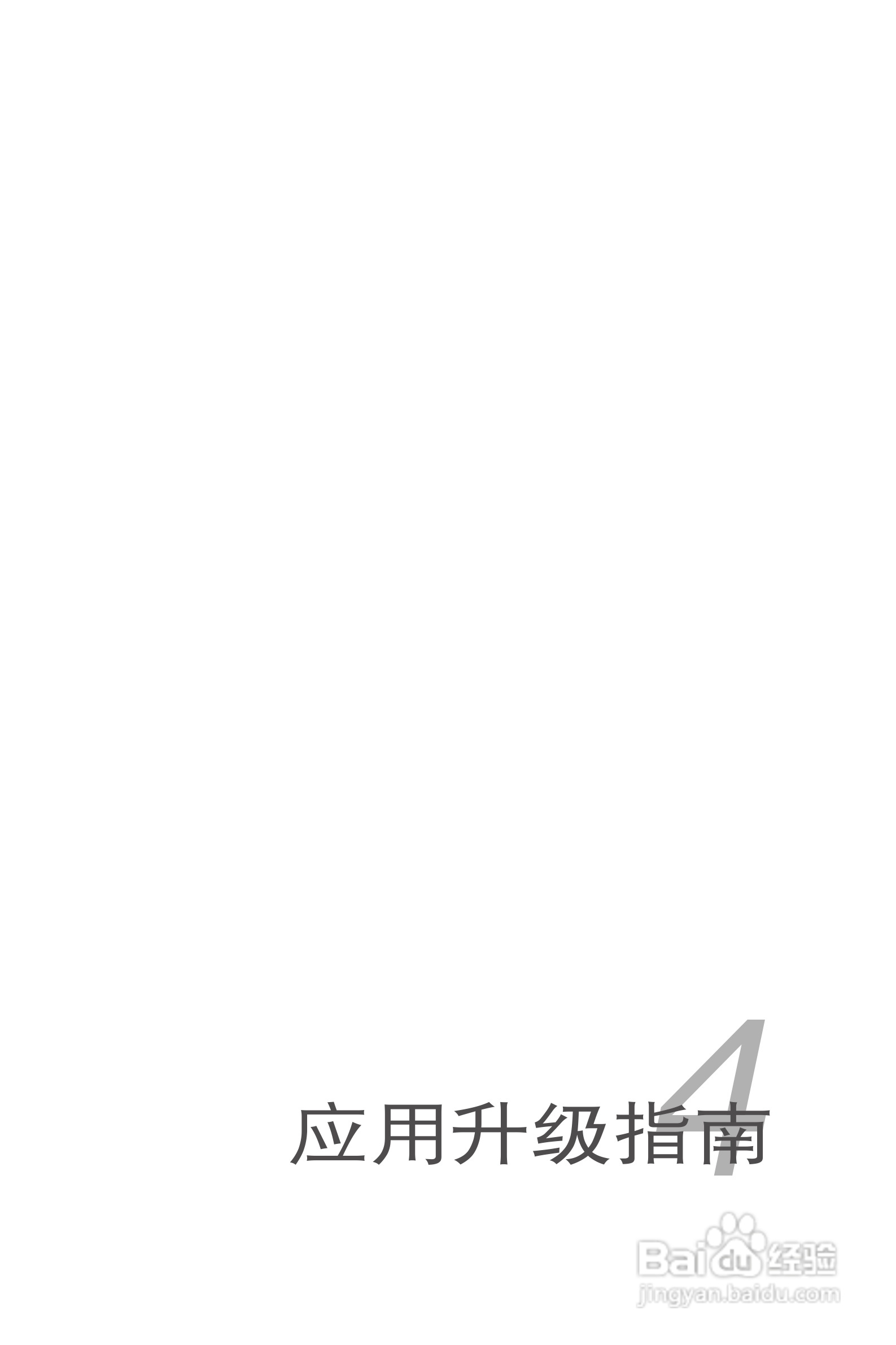华硕 X301笔记本电脑说明书:[7]