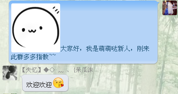 如何在qq群里引起别人的注意