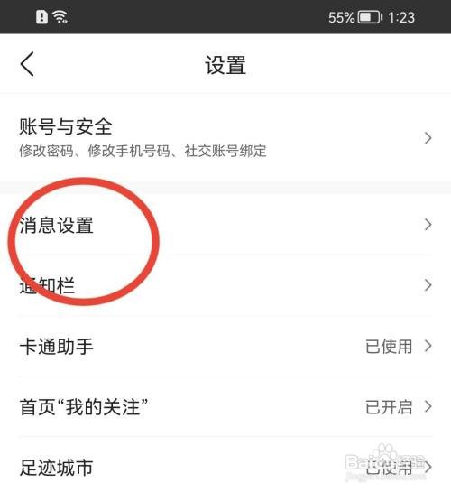 墨迹天气桌面红点在哪里打开