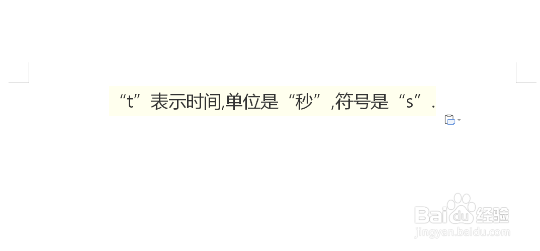 功率公式w怎么算