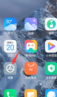 在红米note9中怎样恢复出厂设置
