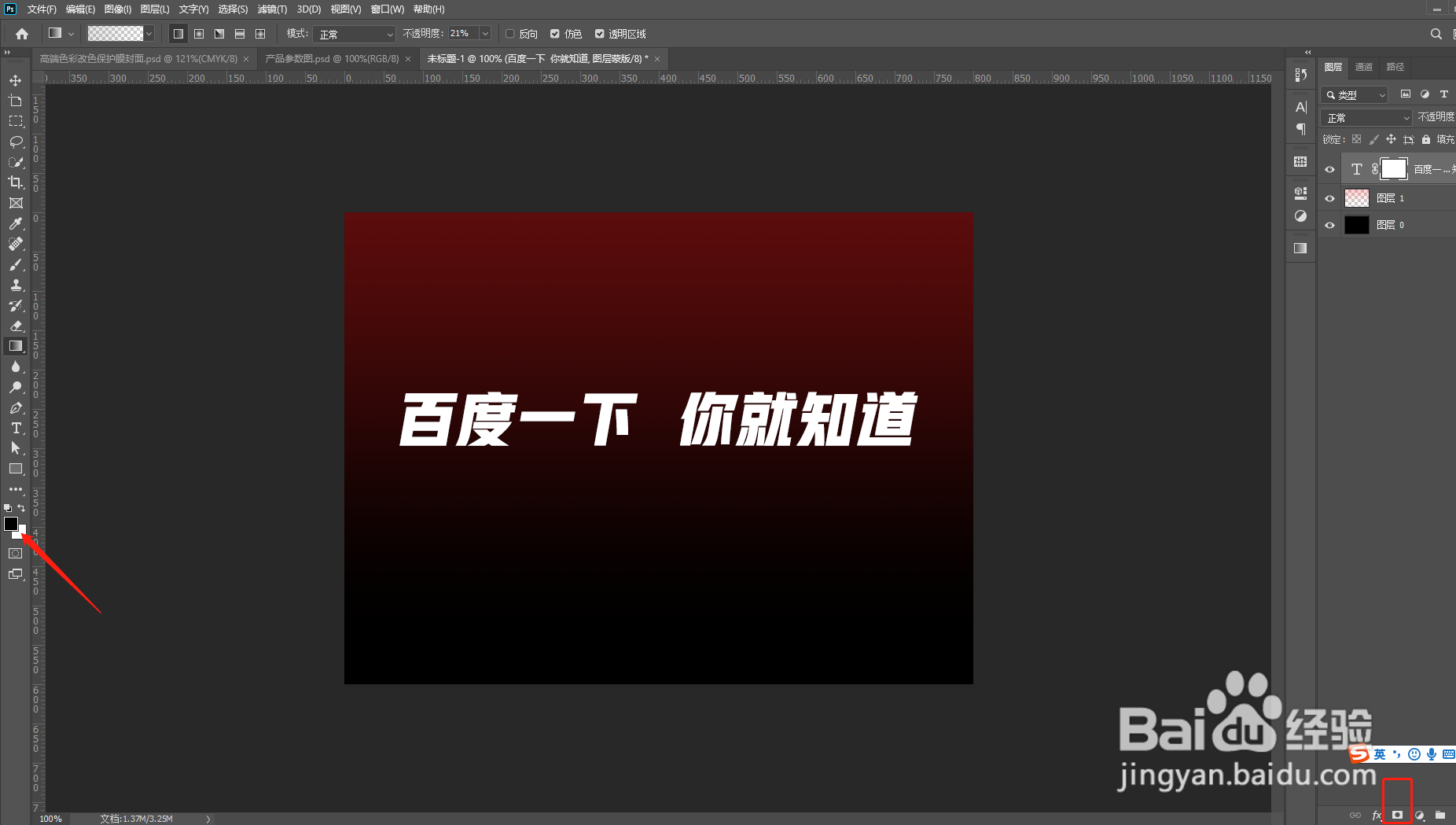 PS怎么用渐变工具