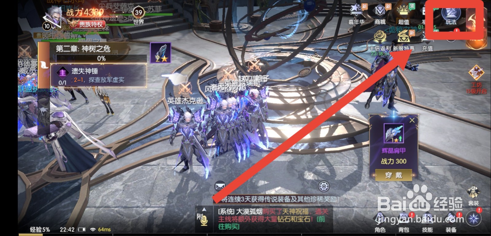 战神遗迹怎么获得高品质装备