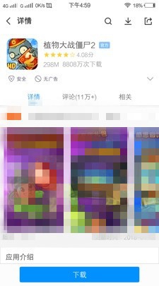 如何下载植物大战僵尸2