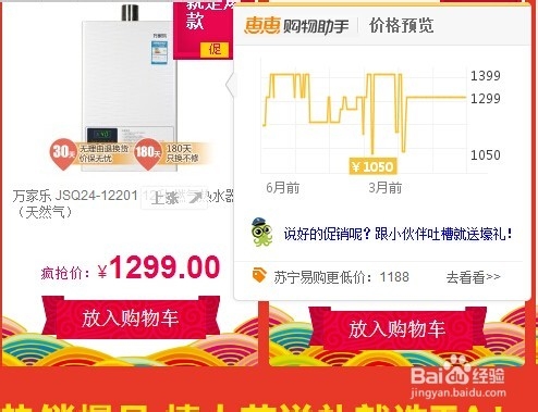 如何辨别网购商品是否是真的降价