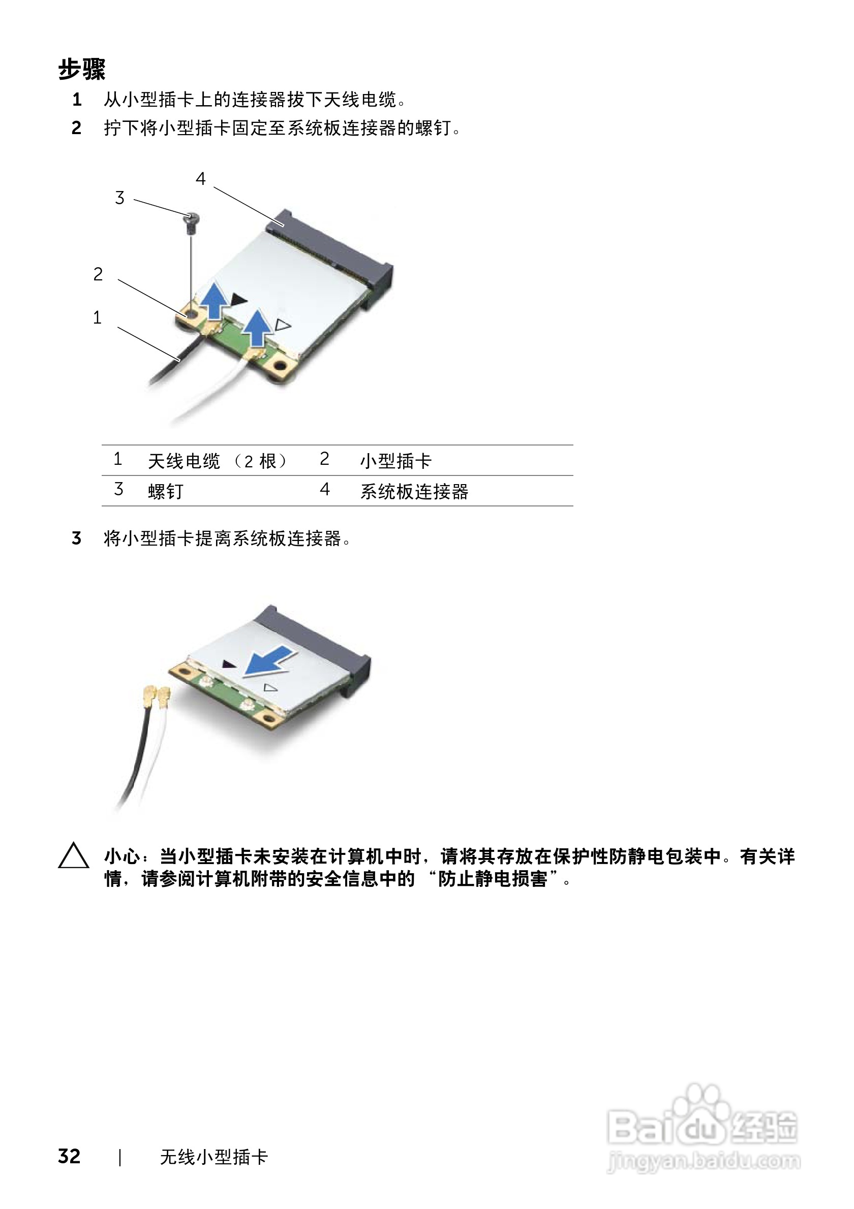 DELL Inspiron 17R-7720笔记本电脑说明书:[4]