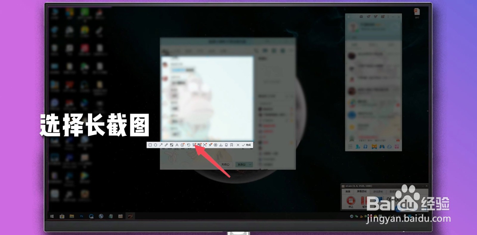 qq长截图如何截取