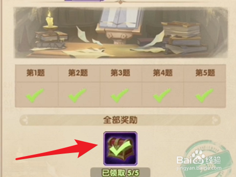 剑与远征诗社竞答第五天答案