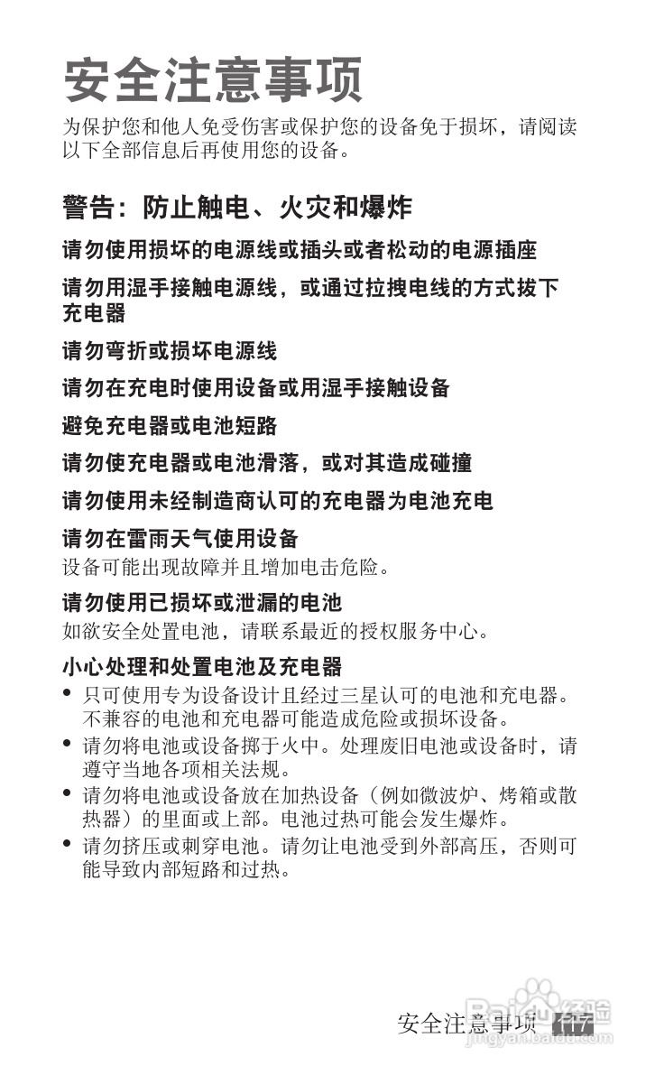 三星YP-G70EB平板电脑使用说明书:[12]