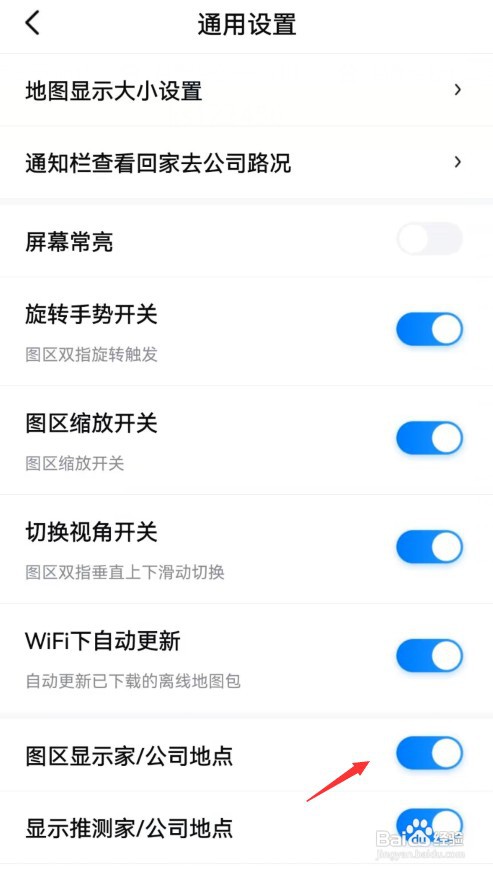 百度地图app如何才能开启图区显示家/公司地点