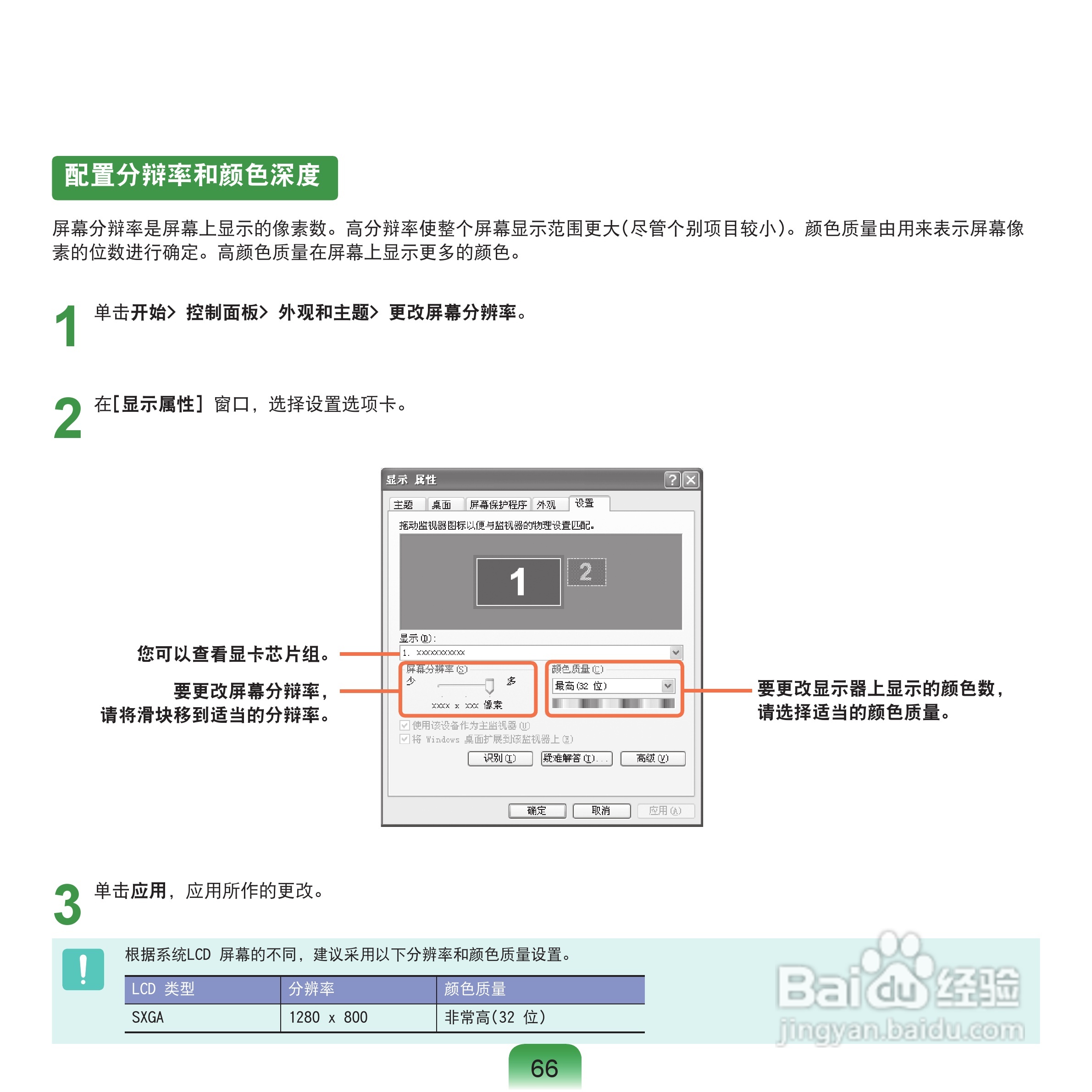 三星NP-Q70XY07/CHN笔记本电脑使用说明书:[7]