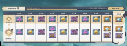 原神怎么快速赚原石