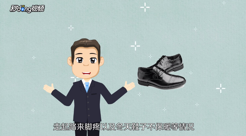 如何选购鞋垫