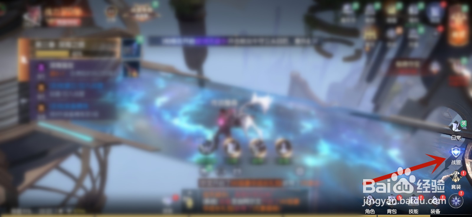 战神遗迹怎么加入战盟