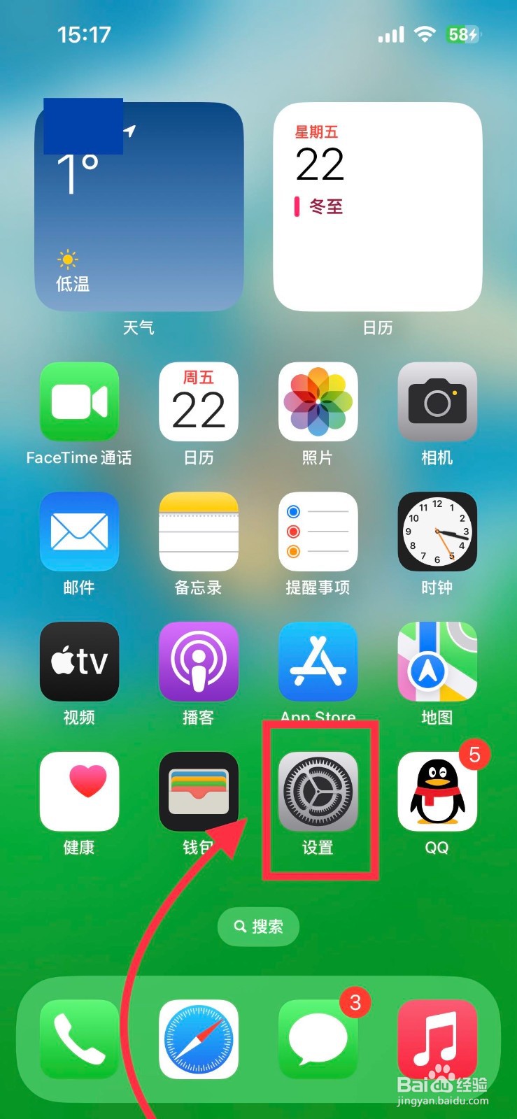 苹果手机如何清理safari浏览器的缓存