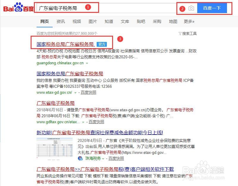 如何查询一般纳税人资格