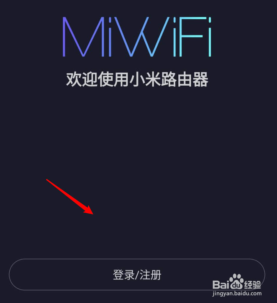 手机怎么连接小米路由器