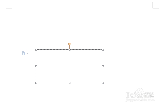 WPS文字如何设置文本框阴影效果