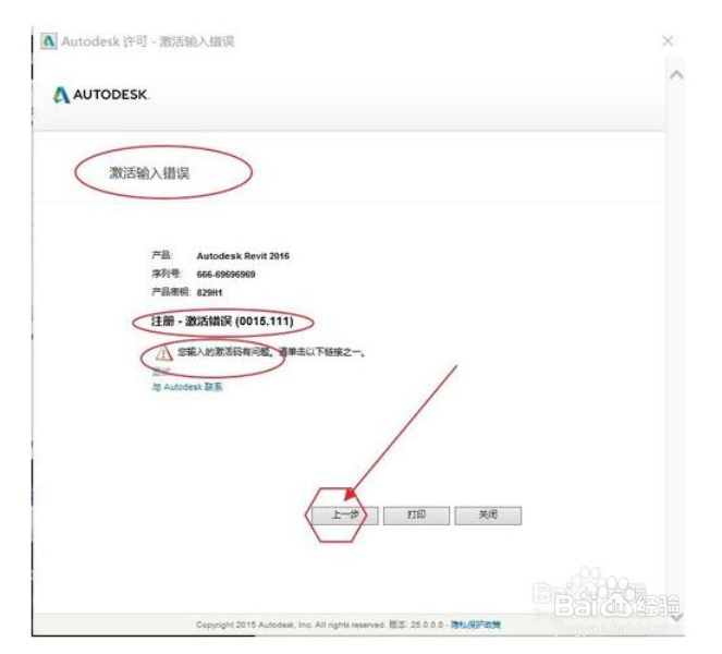 DESK AUTO 产品系列安装激活