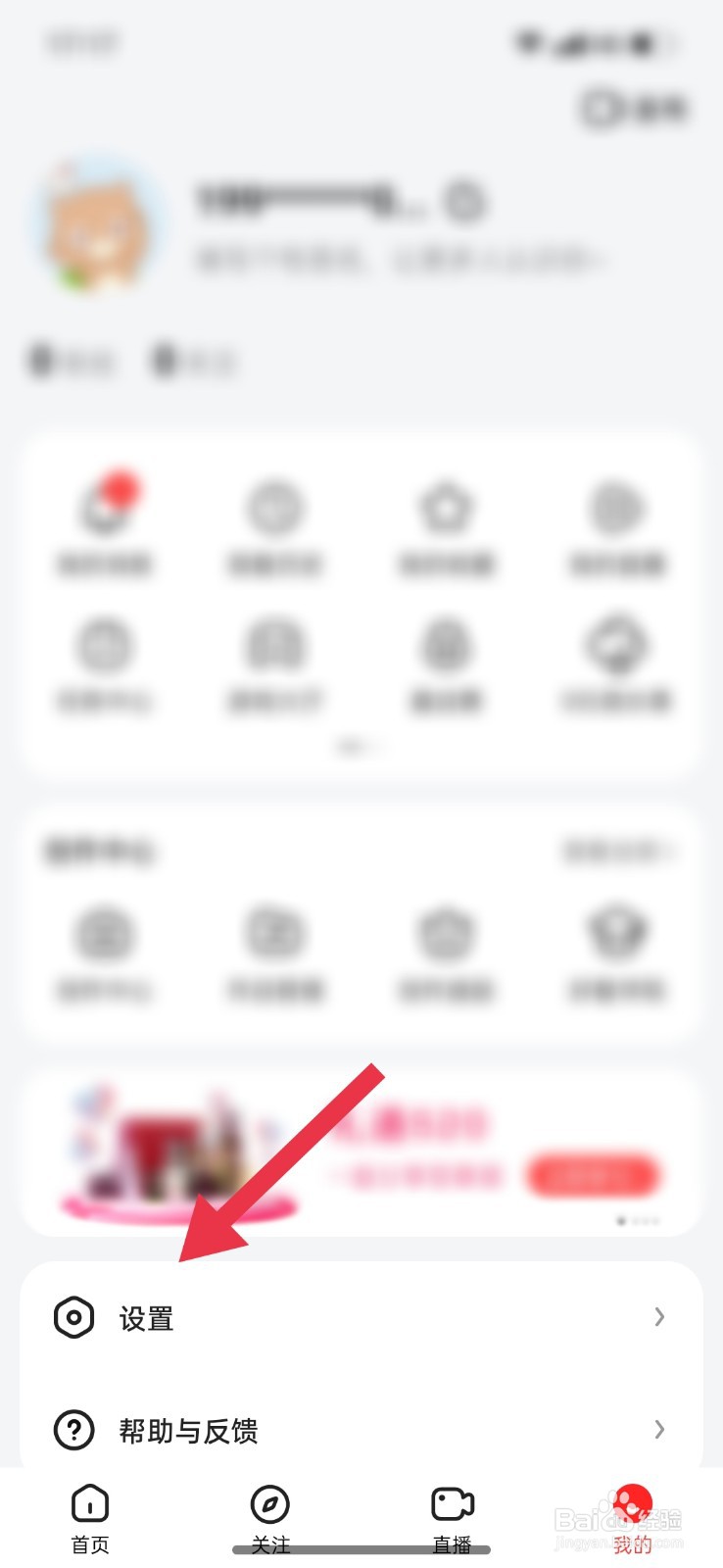 好看视频怎么开启笑容点赞识别