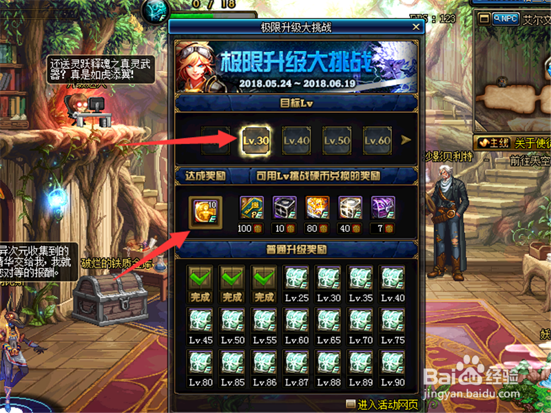 dnf起源版本极限升级大挑战怎样获得Lv挑战硬币