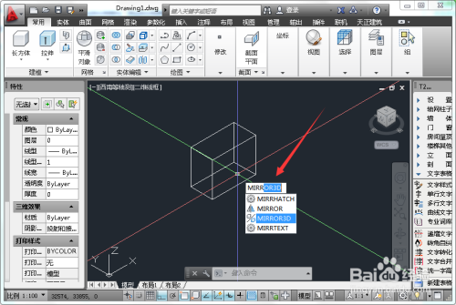 CAD绘图软件中三维镜像的使用方法