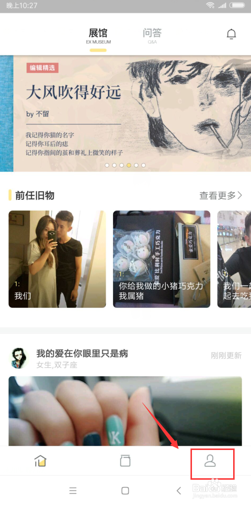 如何注册前任博物馆?前任博物馆注册教学?