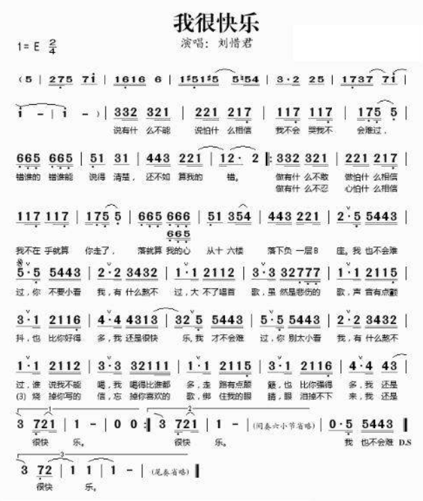 歌词：谁说我不能喝，我喝得比谁都多，走路有点颠簸！是哪一首歌