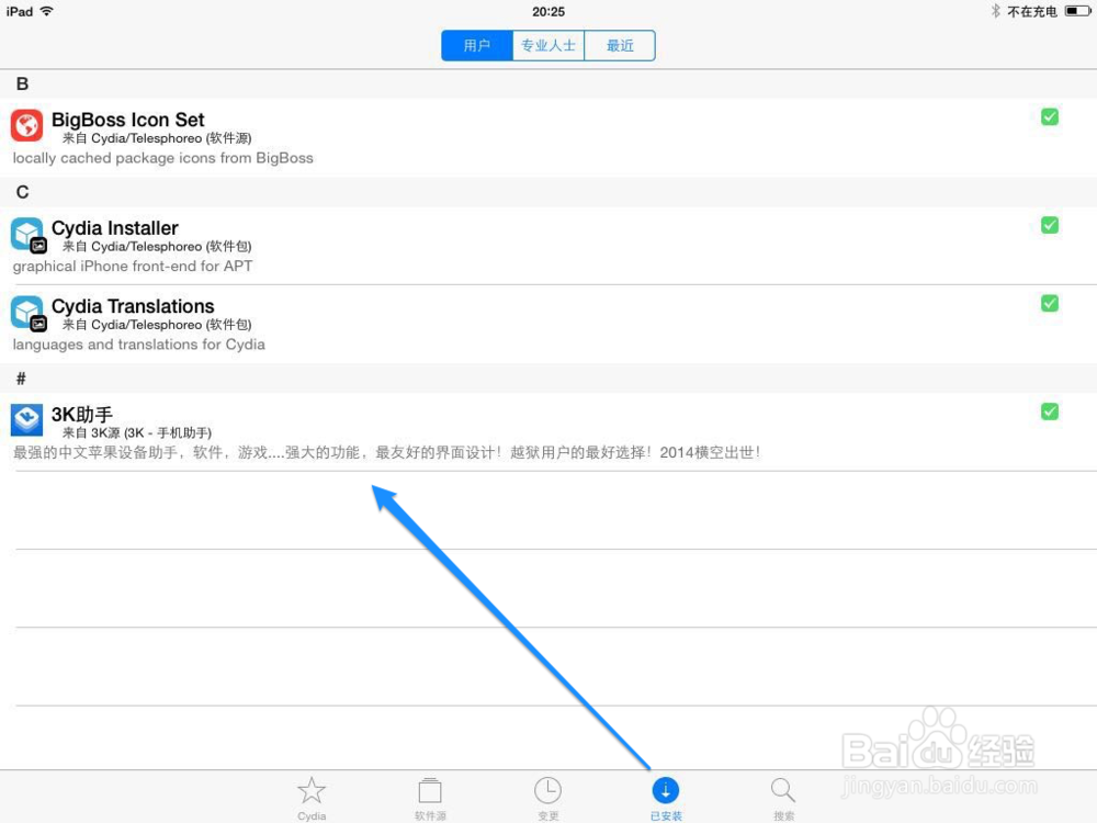 3k助手如何安装与卸载