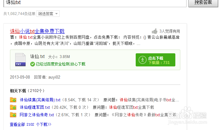 如何下载想要的电子书