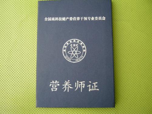 考个营养师证可以从事什么方面的工作