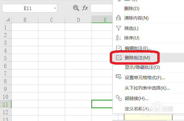 excel如何删除批注