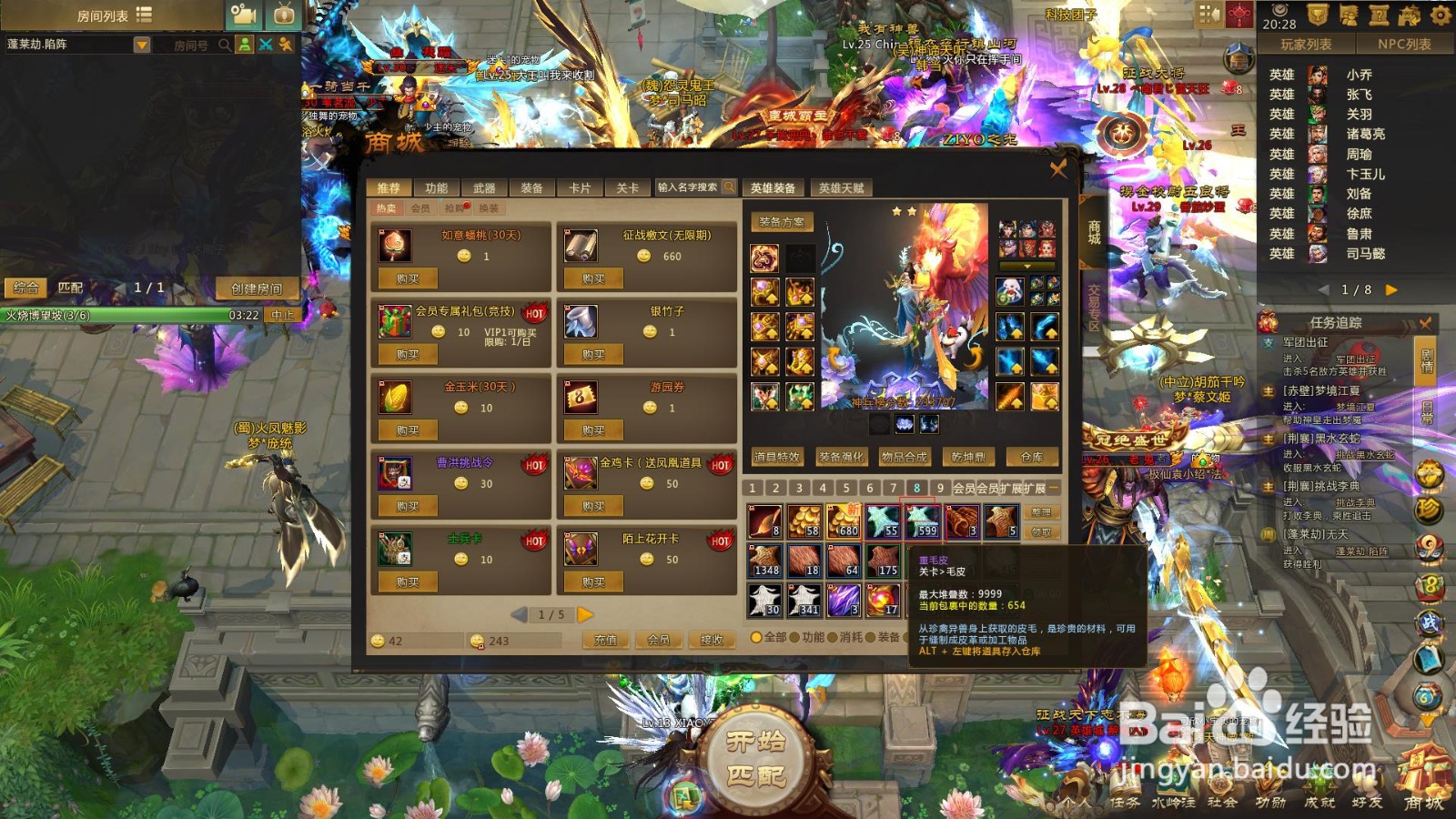 梦三国2怎样赚钱